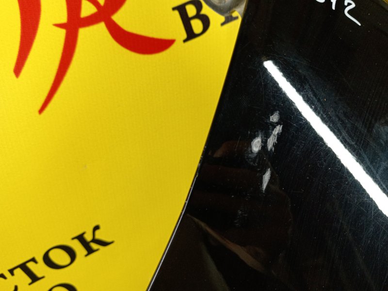 Крыло, 1800 рублей, Красноярск