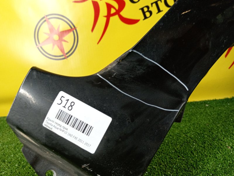 Крыло, 10000 рублей, Красноярск