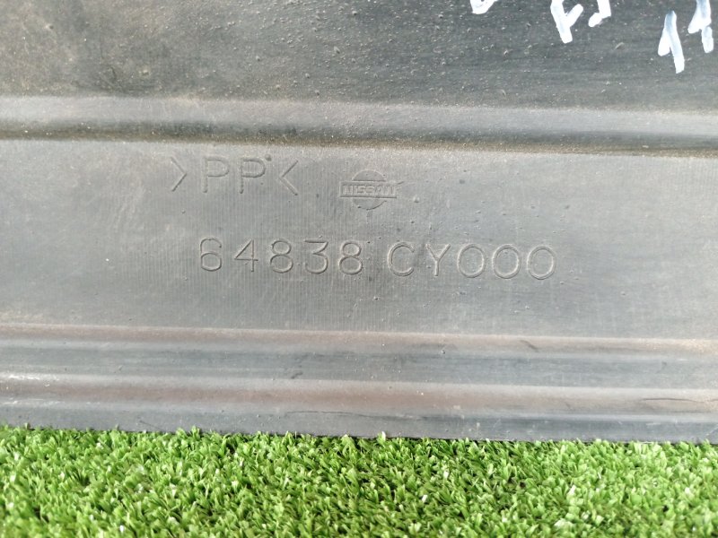 Защита двигателя, 300 рублей, Красноярск