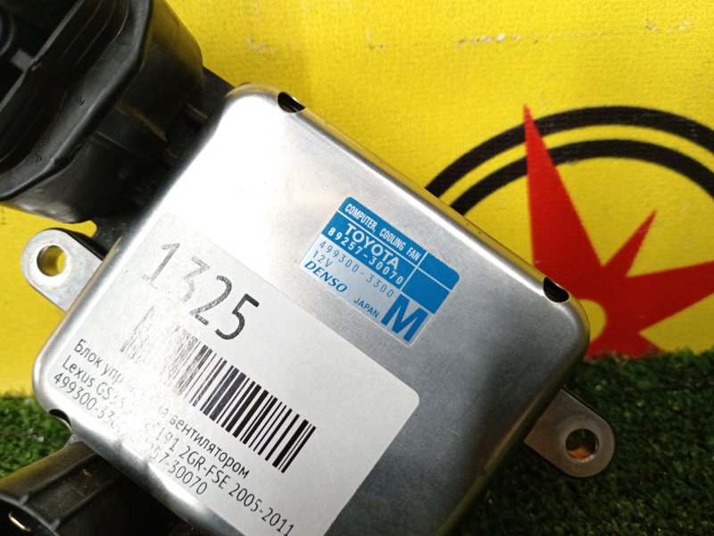 Блок управления вентилятором, 3500 рублей, Красноярск