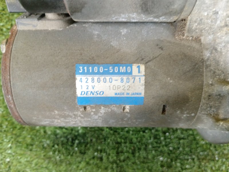 Стартер, 1000 рублей, Красноярск