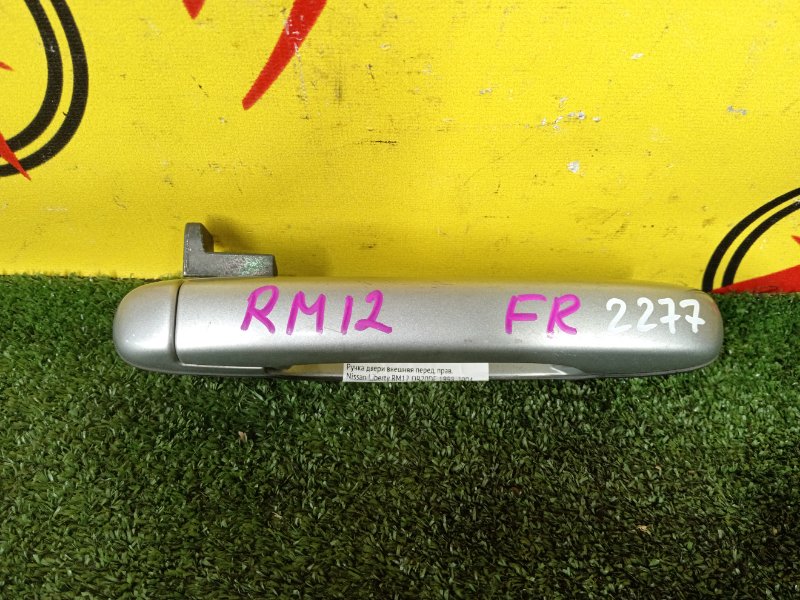 Ручка двери внешняя, 1300 рублей, Красноярск