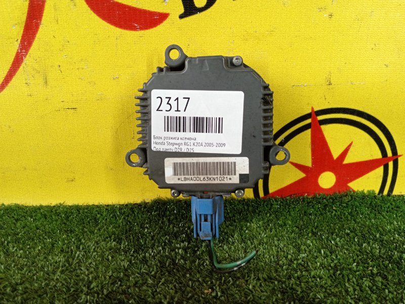 Блок розжига ксенона, 1500 рублей, Красноярск