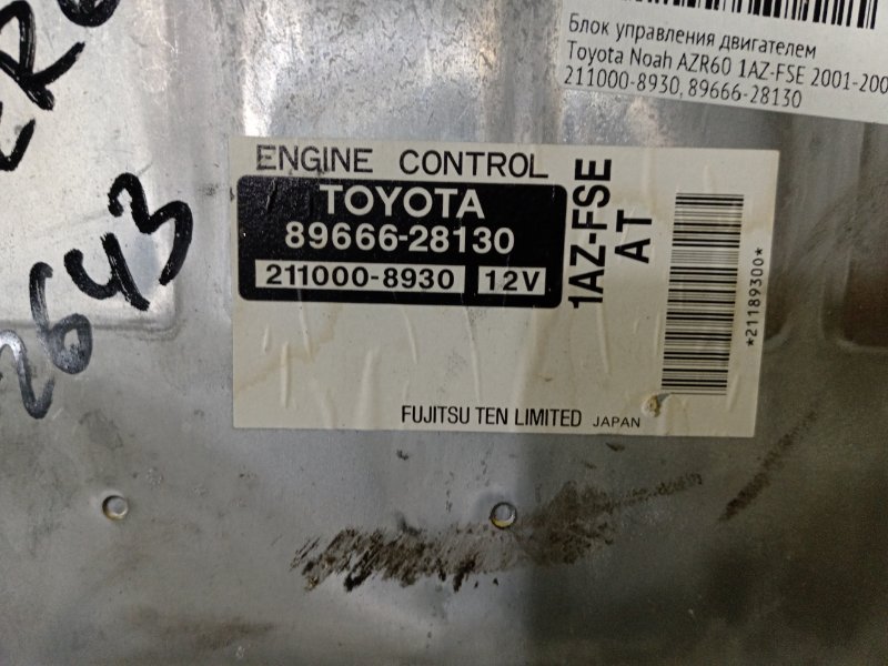 Блок управления двигателем, 500 рублей, Красноярск