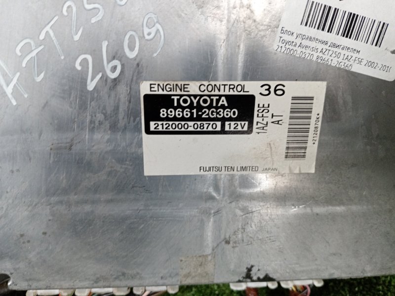 Блок управления двигателем, 250 рублей, Красноярск