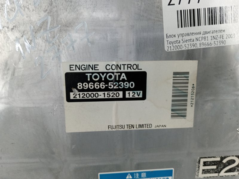 Блок управления двигателем, 500 рублей, Красноярск