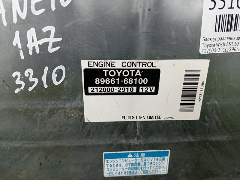 Блок управления двигателем, 500 рублей, Красноярск