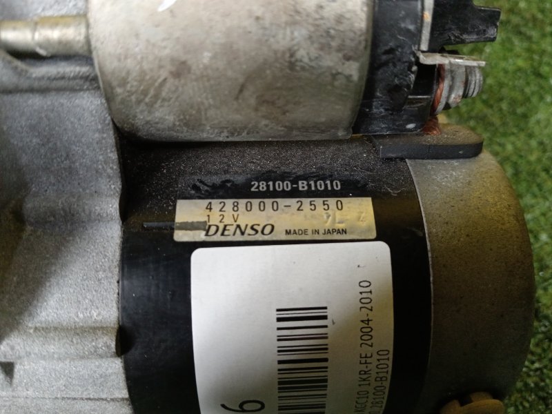 Стартер, 1000 рублей, Красноярск