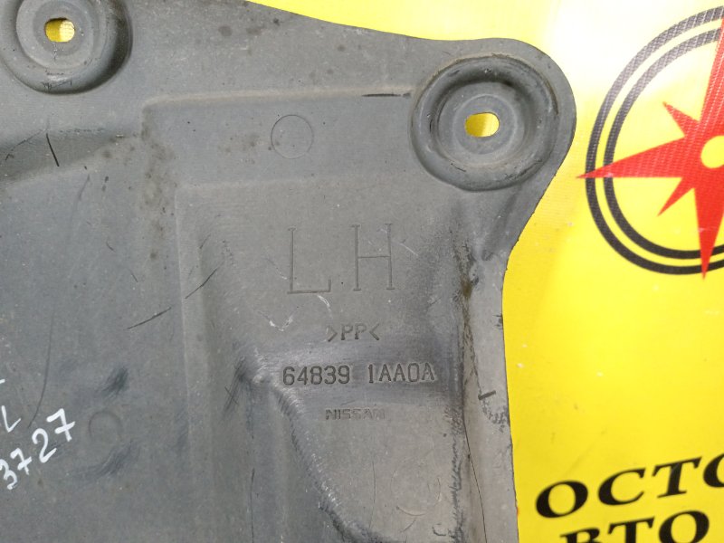 Защита двигателя, 500 рублей, Красноярск