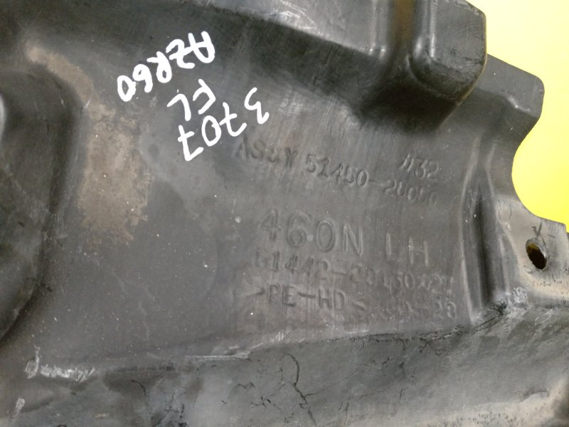 Защита двигателя, 700 рублей, Красноярск