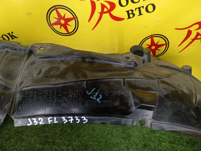 Подкрылок, 2800 рублей, Красноярск