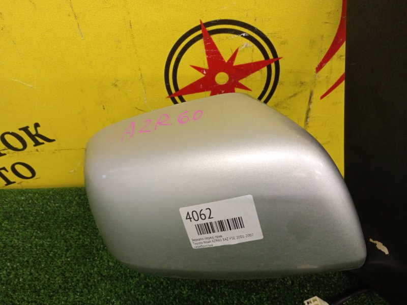 Зеркало, 1000 рублей, Красноярск