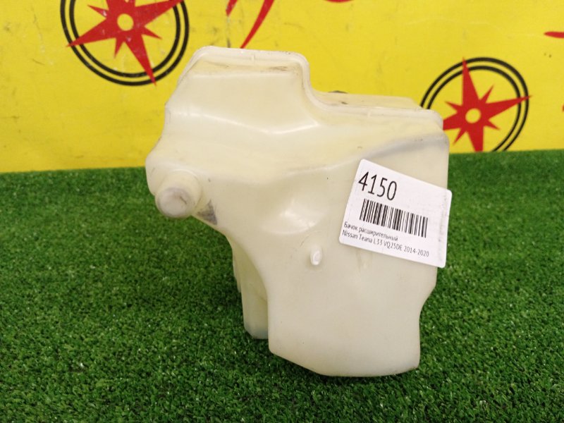 Бачок расширительный, 500 рублей, Красноярск