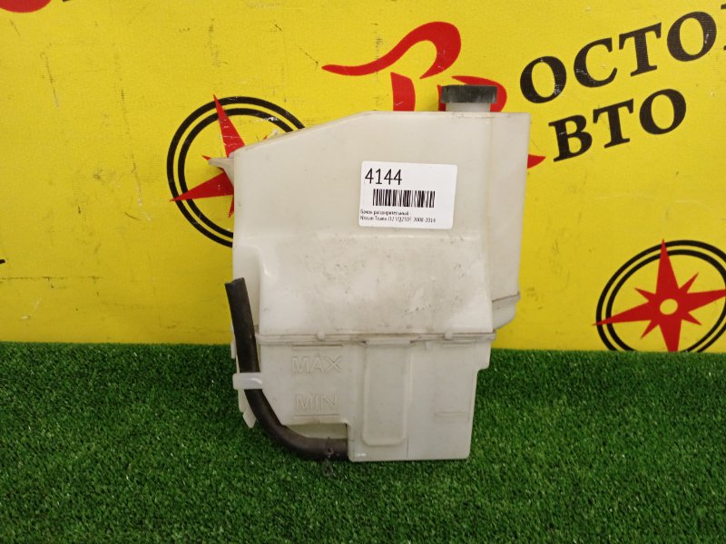 Бачок расширительный, 500 рублей, Красноярск