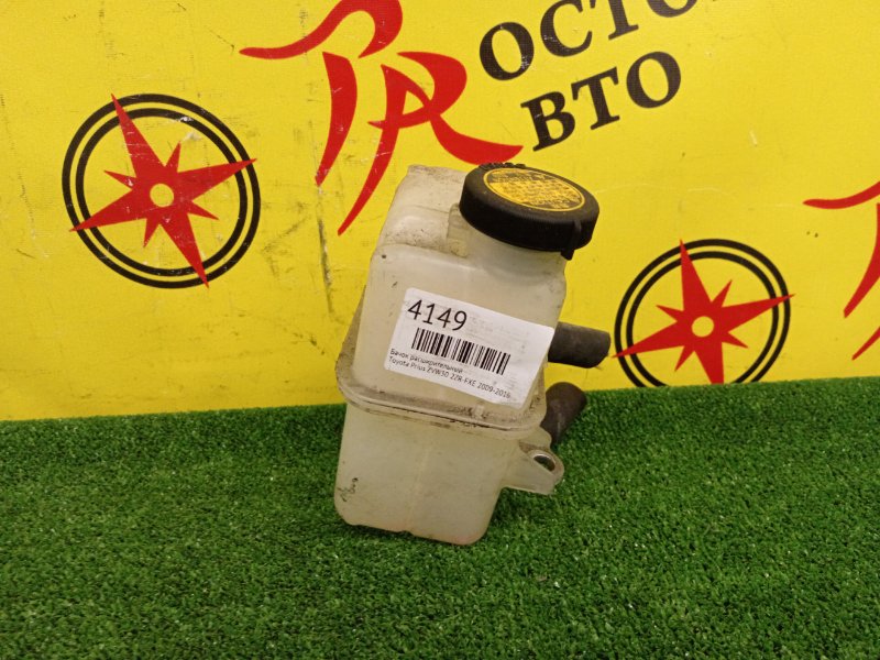 Бачок расширительный, 500 рублей, Красноярск