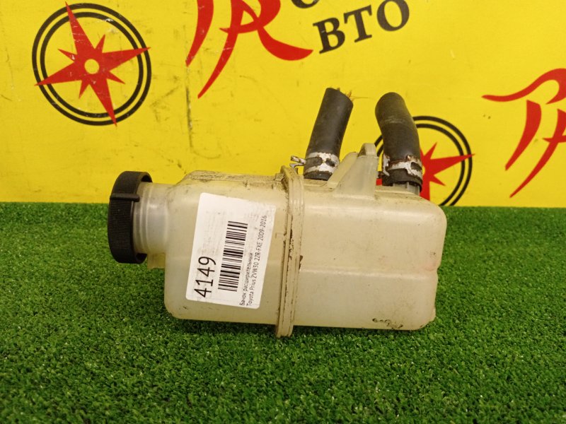 Бачок расширительный, 500 рублей, Красноярск