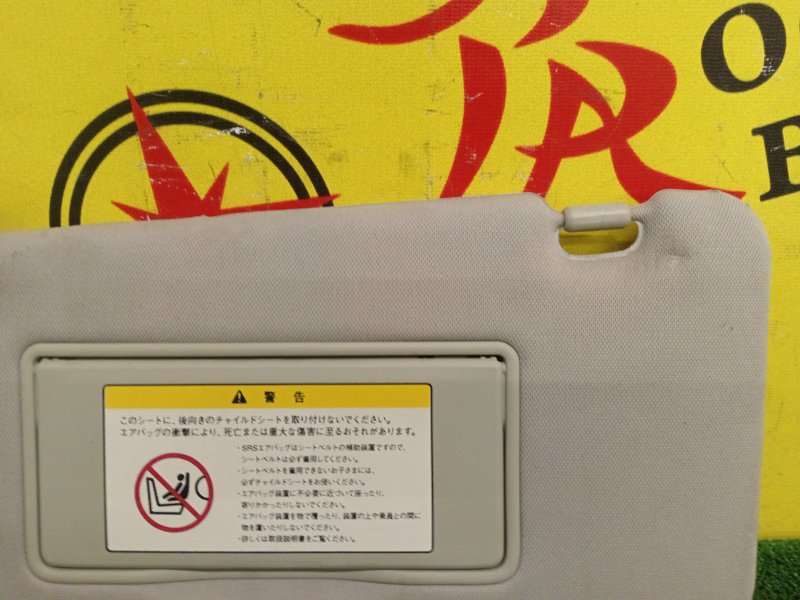 Козырек солнцезащитный, 600 рублей, Красноярск