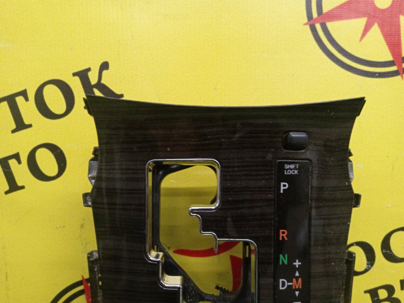 Консоль КПП, 2000 рублей, Красноярск