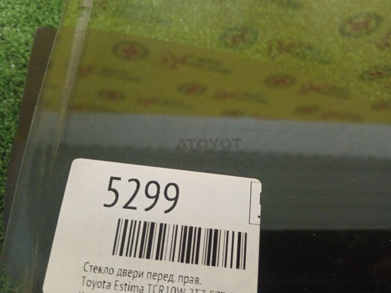 стекло боковое, 1200 рублей, Красноярск