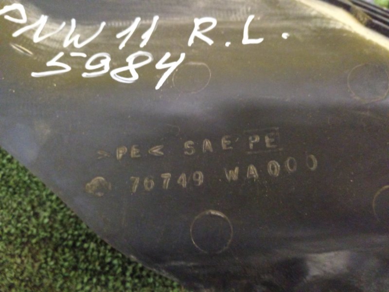 Подкрылок, 500 рублей, Красноярск