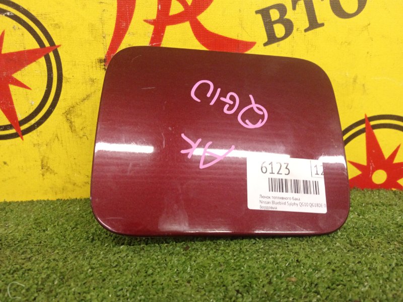 Лючок топливного бака, 400 рублей, Красноярск