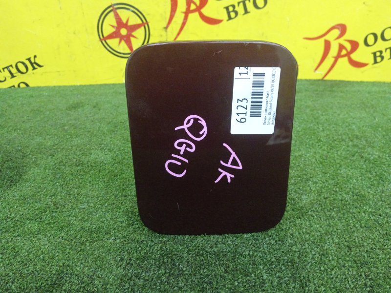 Лючок топливного бака, 400 рублей, Красноярск