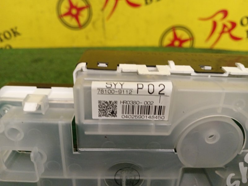 Панель приборов, 400 рублей, Красноярск