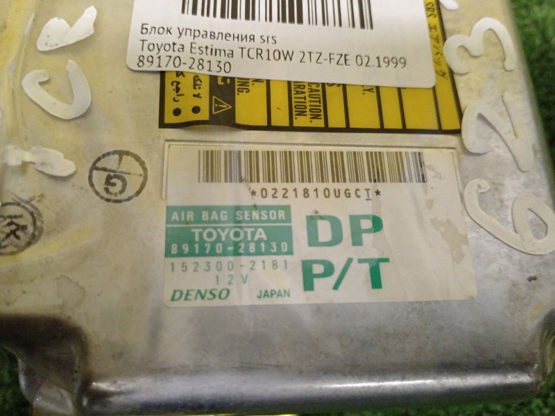 Блок управления SRS, 500 рублей, Красноярск