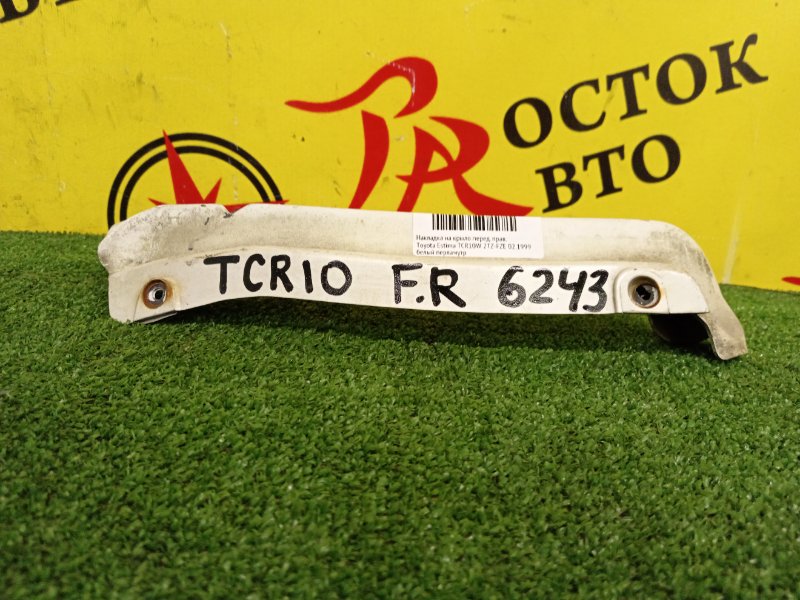 Накладка на крыло, 700 рублей, Красноярск