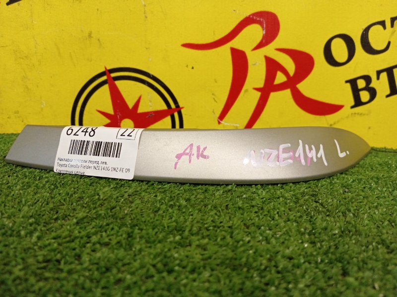 накладка консоли, 500 рублей, Красноярск