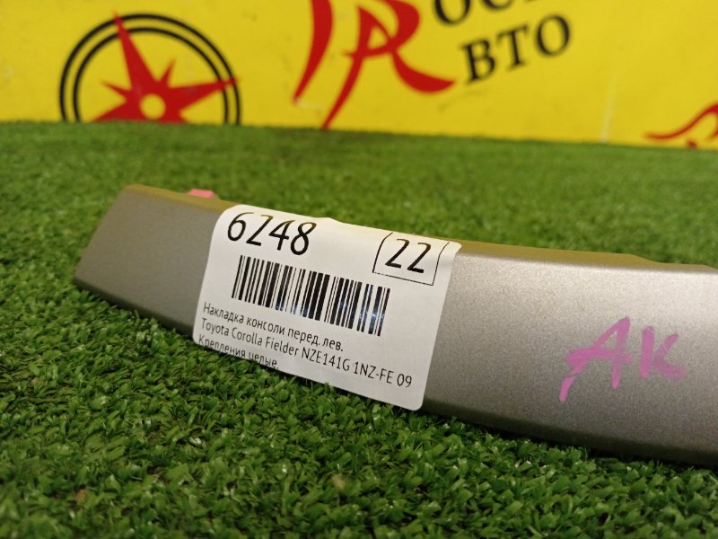 накладка консоли, 500 рублей, Красноярск