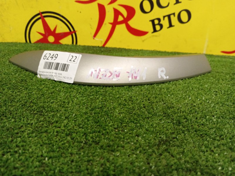 накладка консоли, 500 рублей, Красноярск