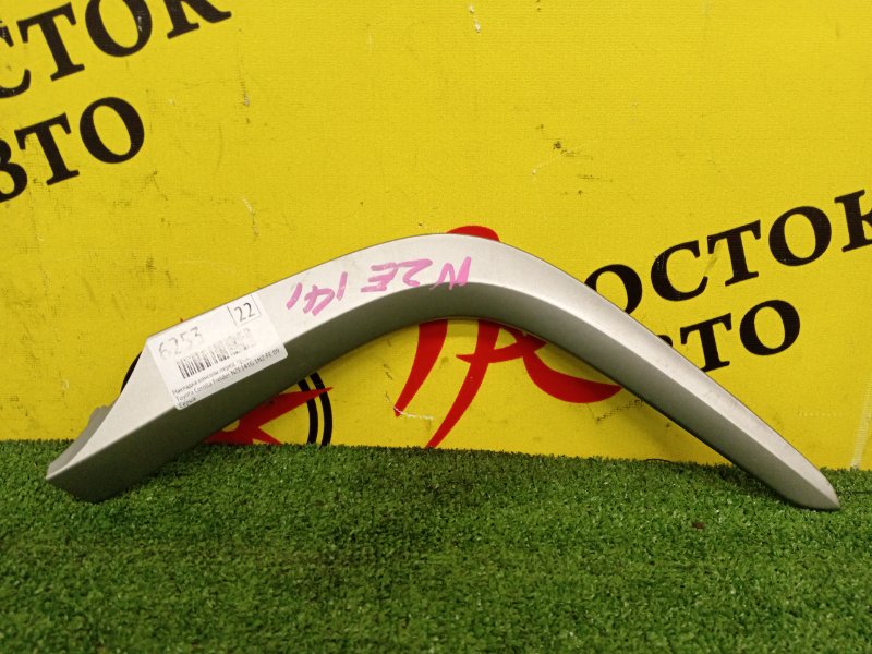 накладка консоли, 500 рублей, Красноярск