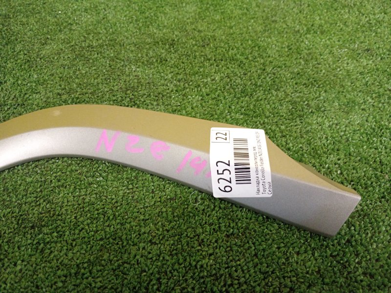 накладка консоли, 500 рублей, Красноярск