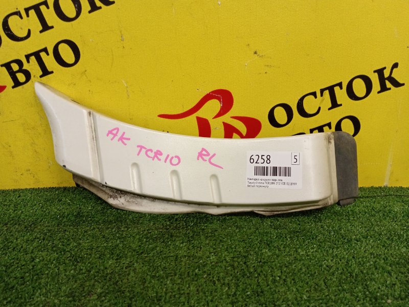 Накладка на крыло, 700 рублей, Красноярск