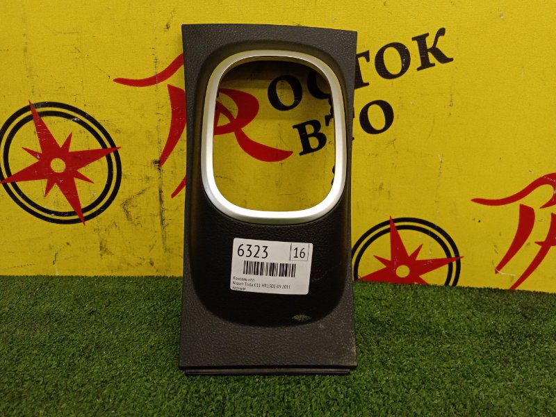 Консоль КПП, 500 рублей, Красноярск