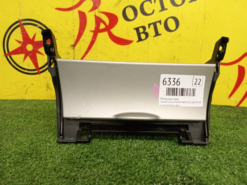 Пепельница, 500 рублей, Красноярск