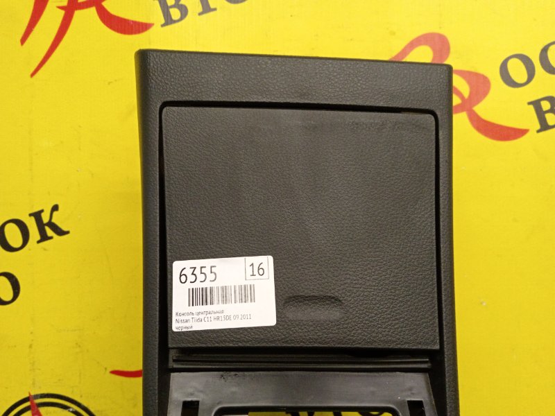 Консоль центральная, 1000 рублей, Красноярск