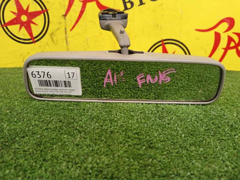 Зеркало заднего вида салонное, 500 рублей, Красноярск