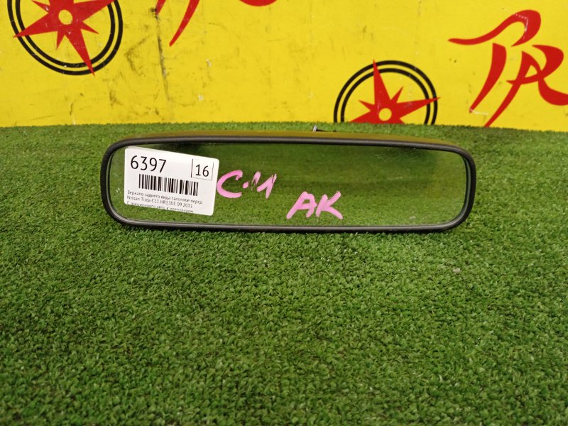 Зеркало заднего вида салонное, 500 рублей, Красноярск