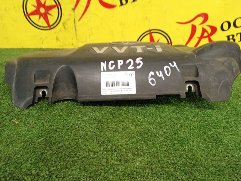 Декоративная крышка двигателя, 400 рублей, Красноярск