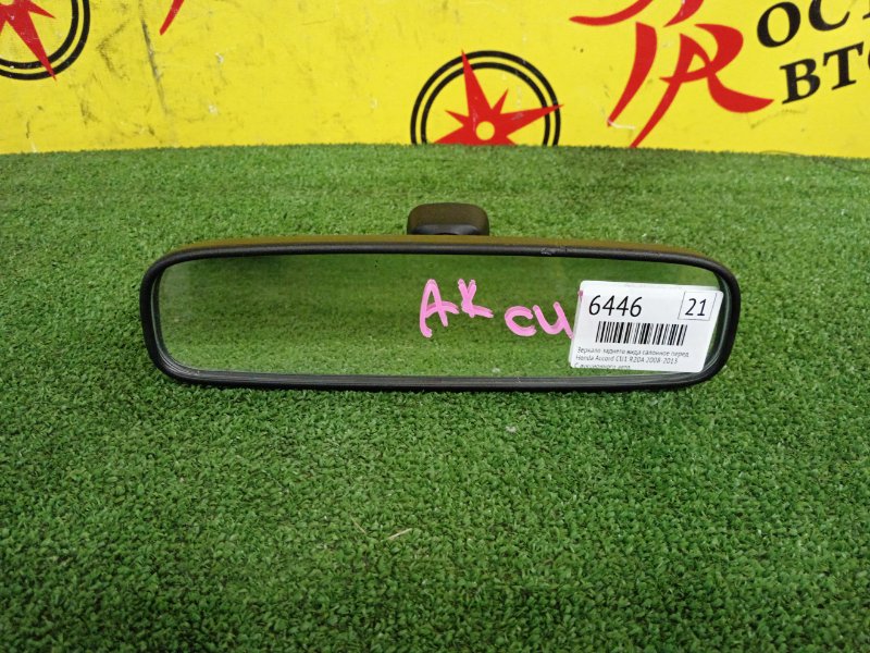 Зеркало заднего вида салонное, 500 рублей, Красноярск