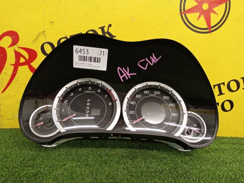 Панель приборов, 400 рублей, Красноярск