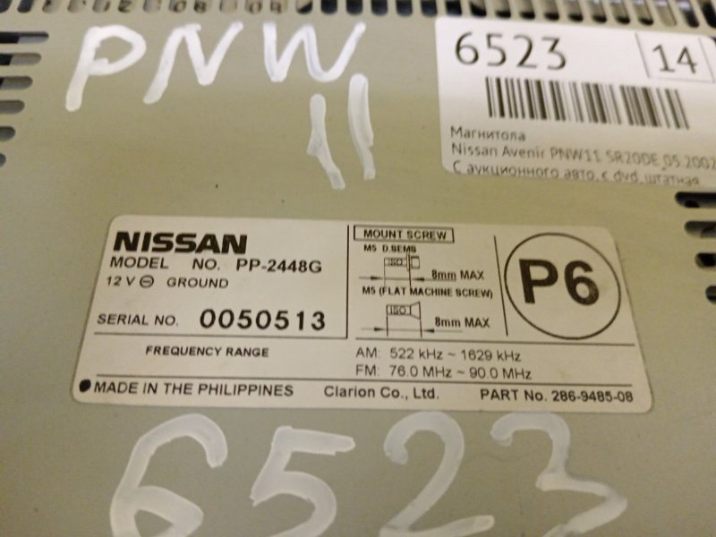 Магнитола, 2000 рублей, Красноярск