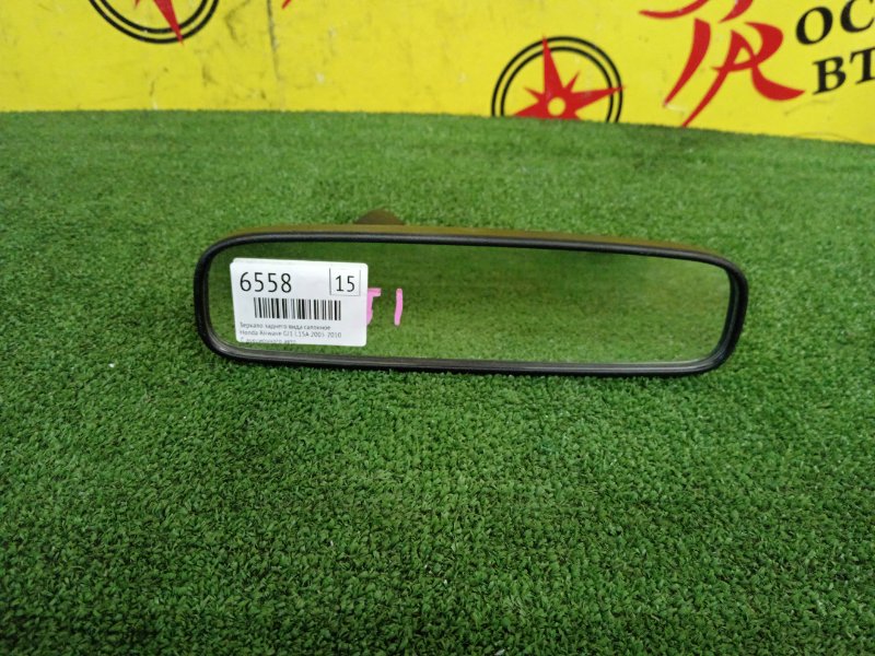 Зеркало заднего вида салонное, 500 рублей, Красноярск