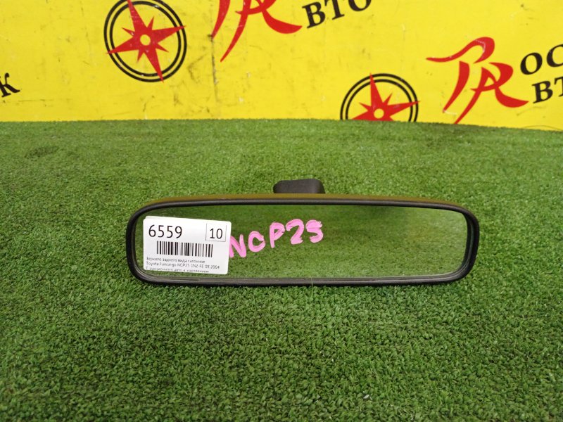 Зеркало заднего вида салонное, 200 рублей, Красноярск