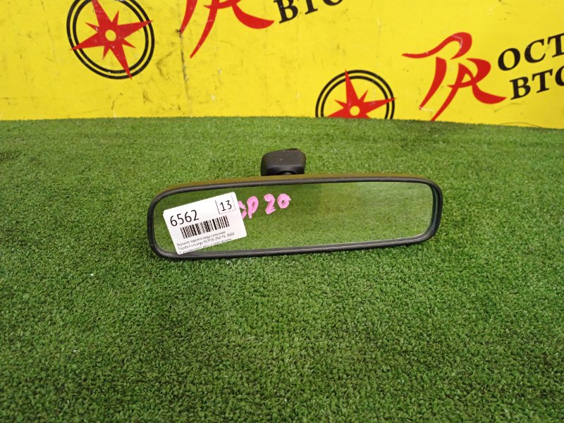 Зеркало заднего вида салонное, 200 рублей, Красноярск