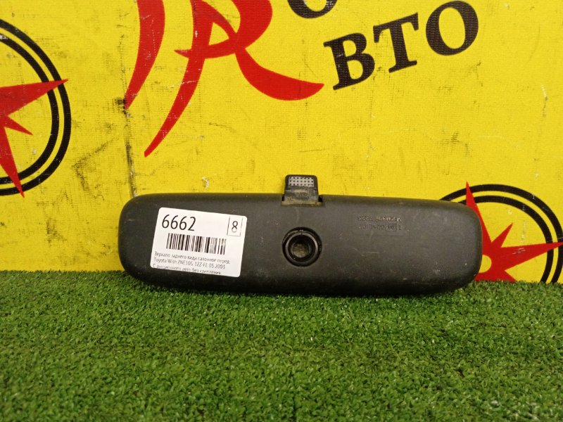 Зеркало заднего вида салонное, 200 рублей, Красноярск