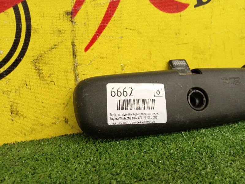 Зеркало заднего вида салонное, 200 рублей, Красноярск