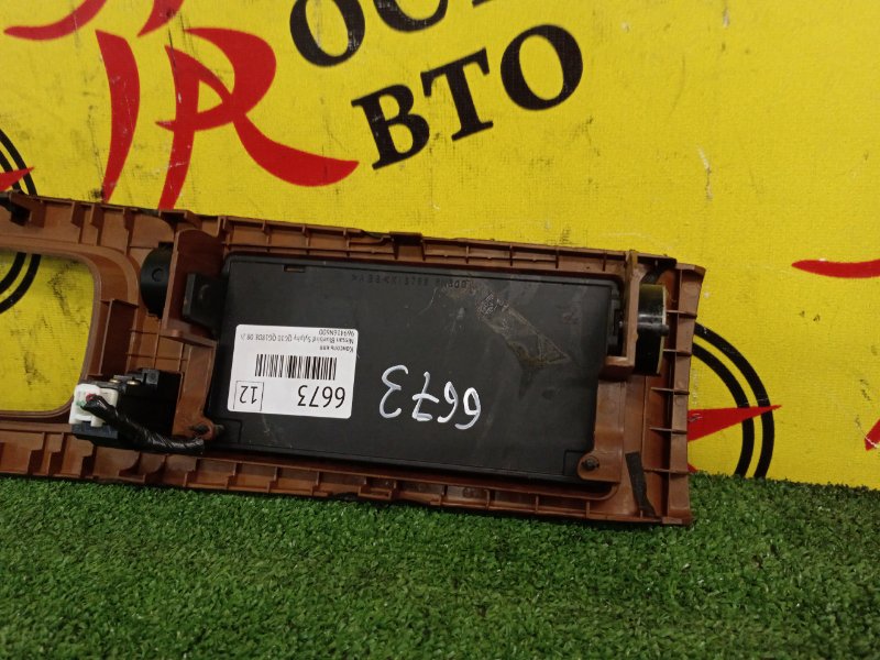 Консоль КПП, 500 рублей, Красноярск